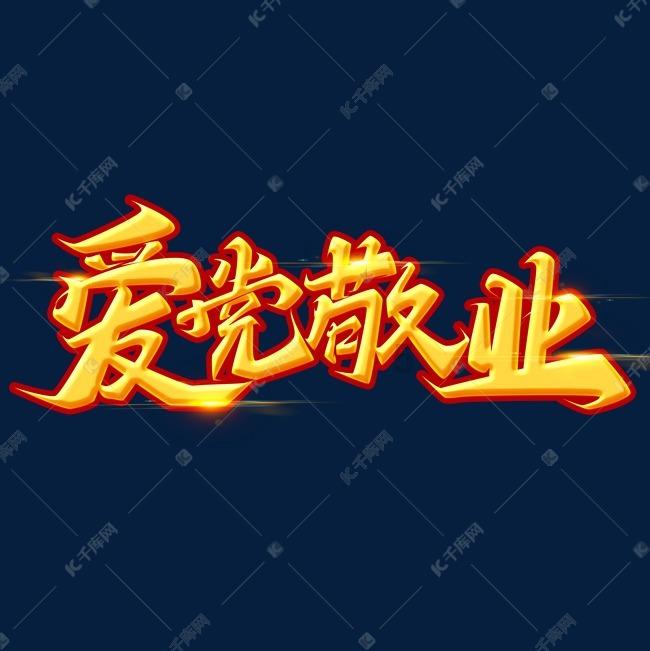 救援部落穴居人
